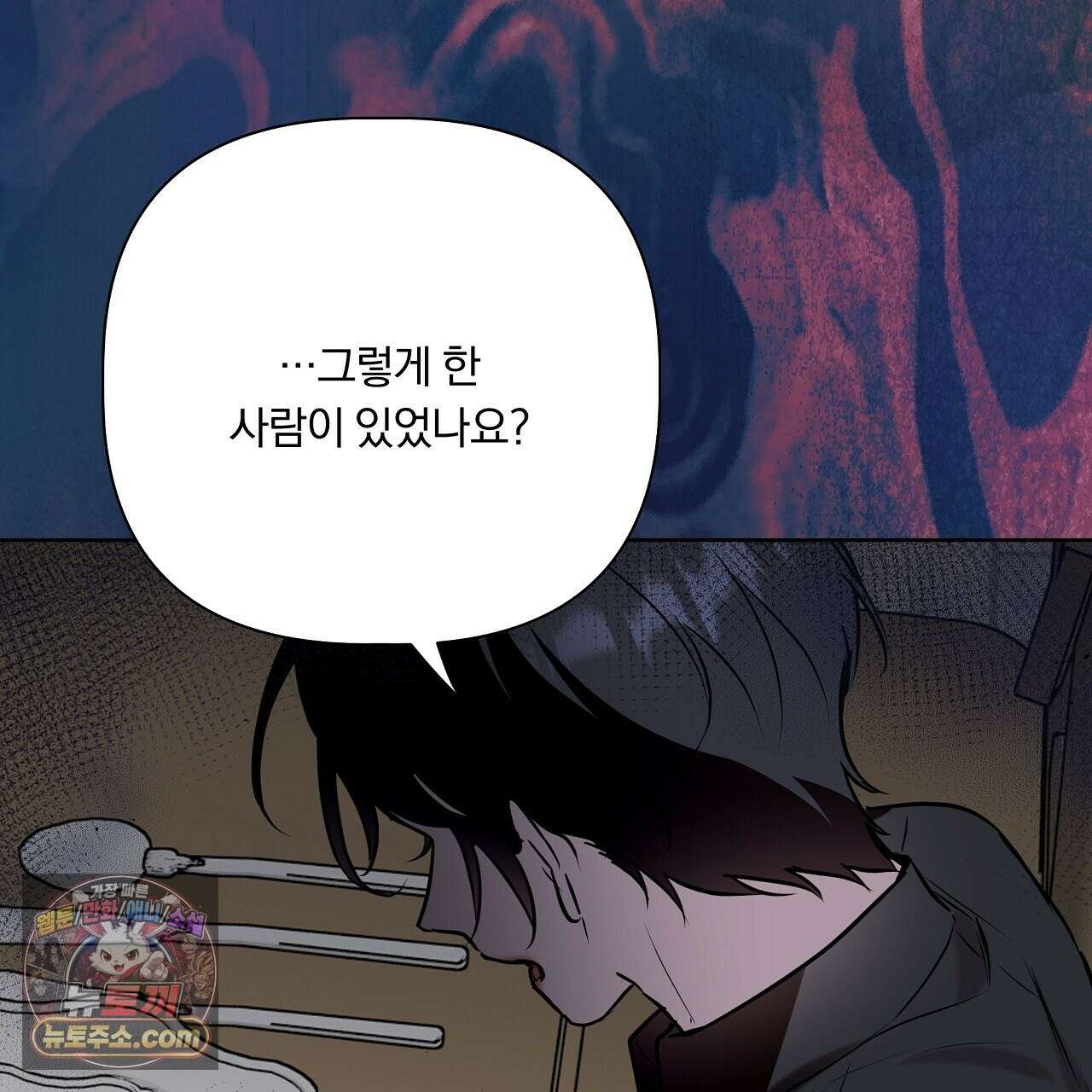 완벽한 오메가 68화 35