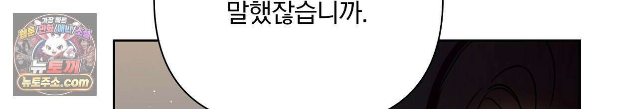 완벽한 오메가 68화 42