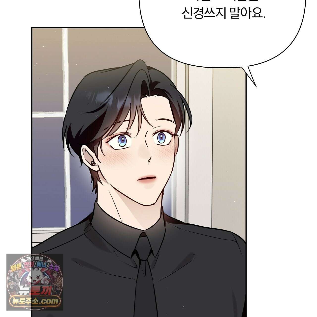 완벽한 오메가 68화 51