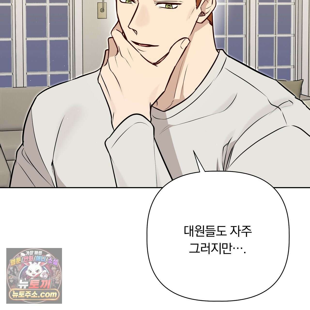 완벽한 오메가 68화 59