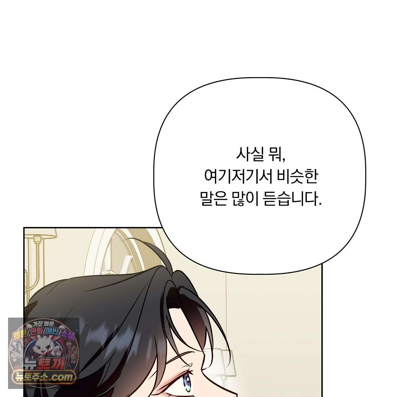 완벽한 오메가 68화 61