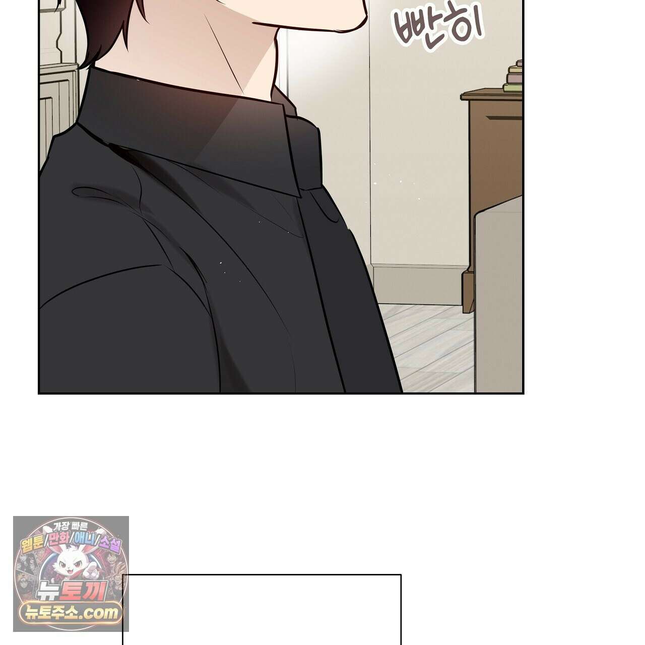 완벽한 오메가 68화 63