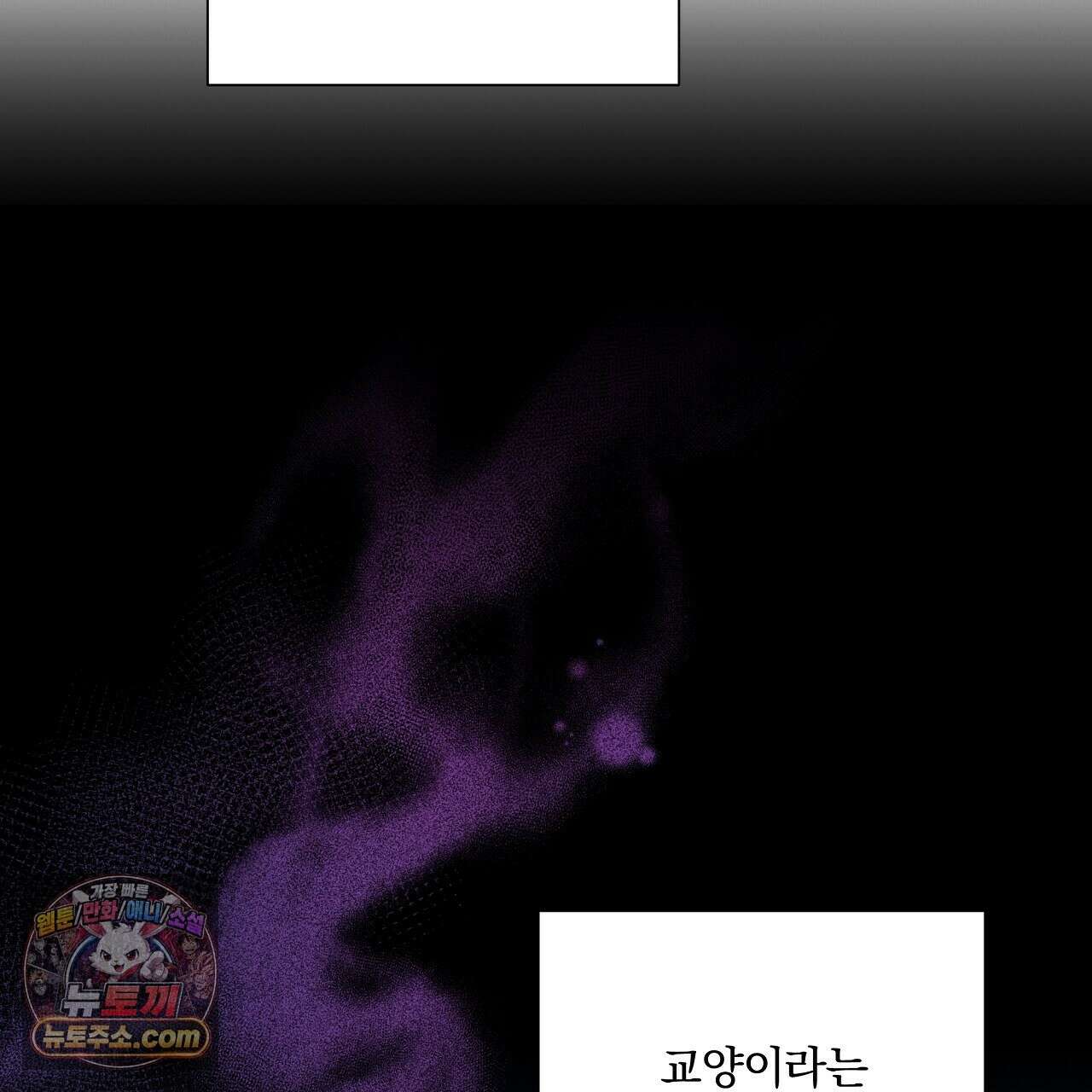 완벽한 오메가 68화 65