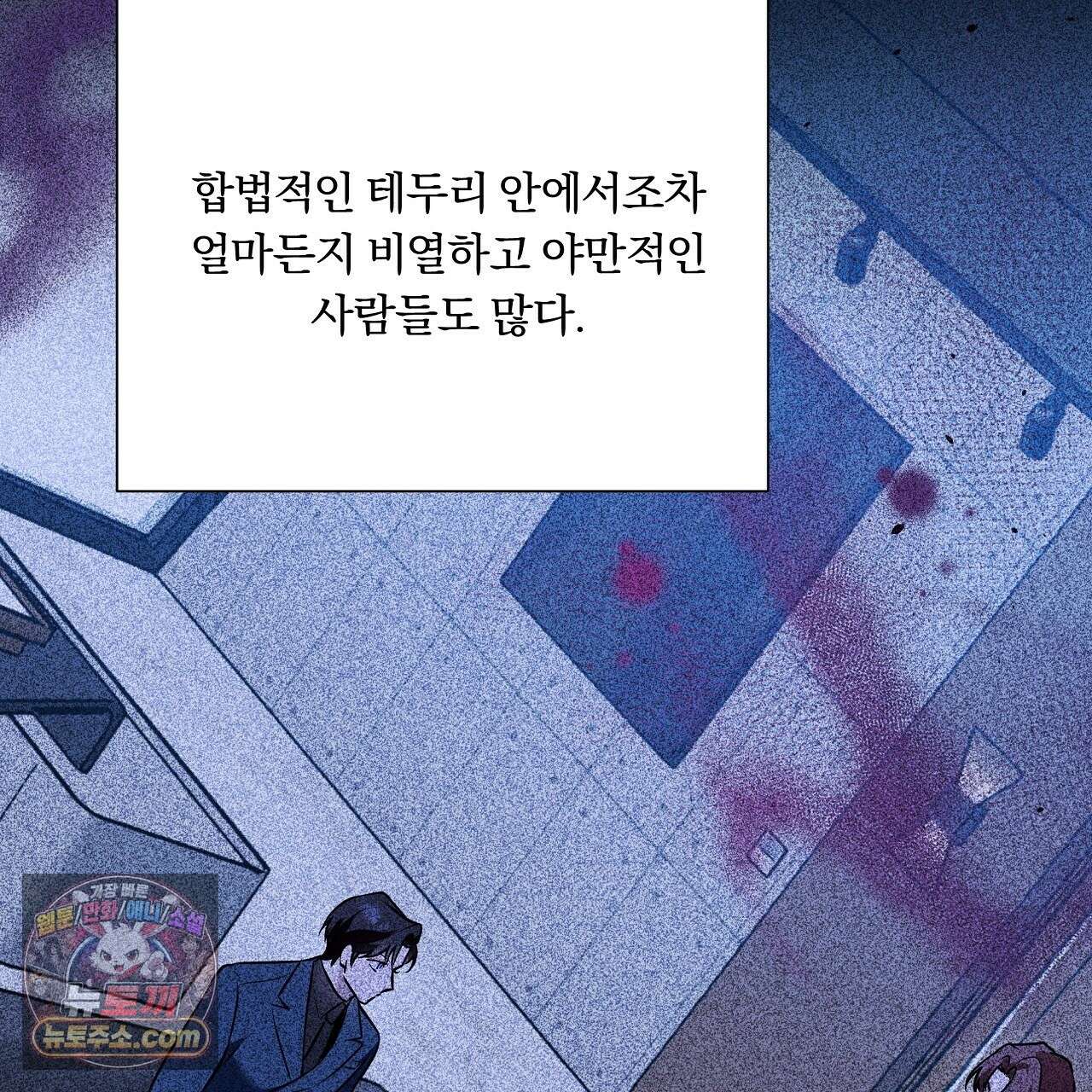 완벽한 오메가 68화 67