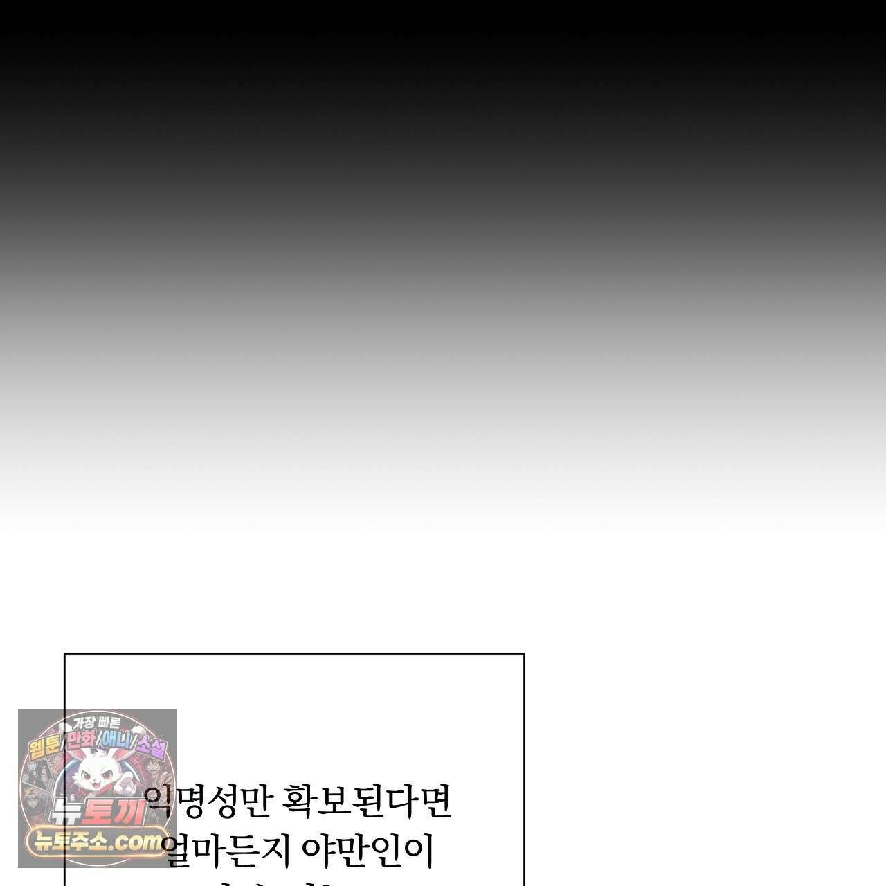 완벽한 오메가 68화 71