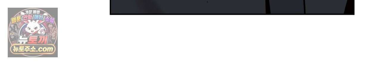 완벽한 오메가 68화 74