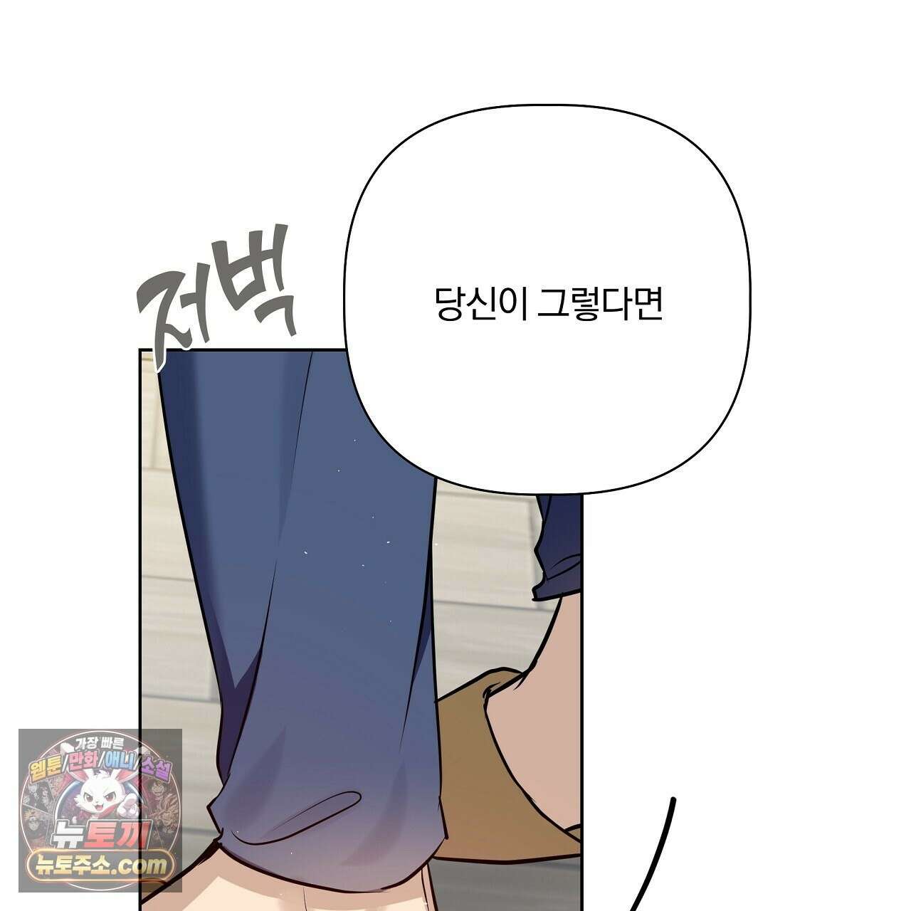 완벽한 오메가 68화 89