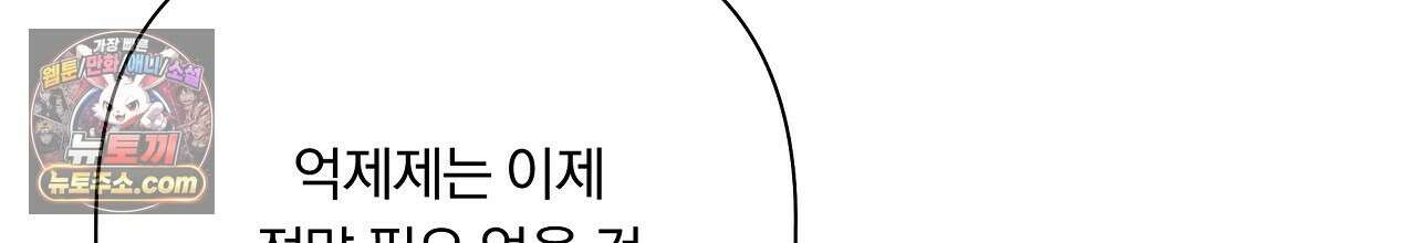 완벽한 오메가 68화 106