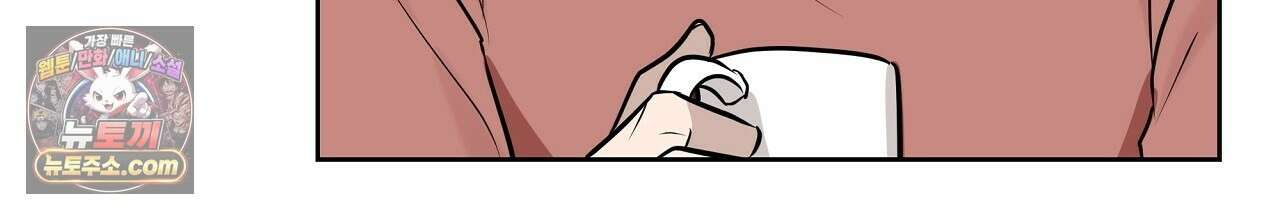 완벽한 오메가 68화 108