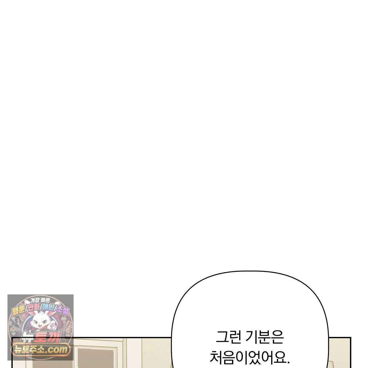 완벽한 오메가 68화 109