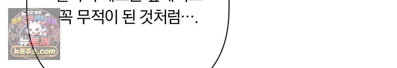 완벽한 오메가 68화 112
