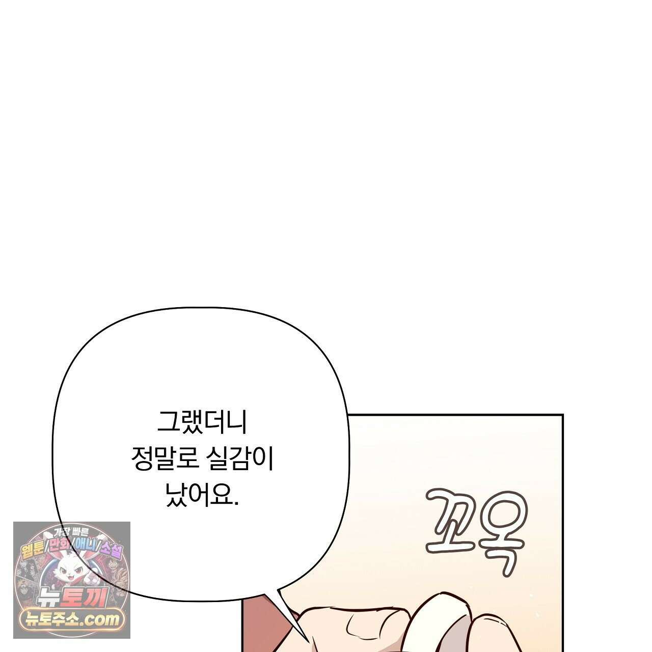완벽한 오메가 68화 117