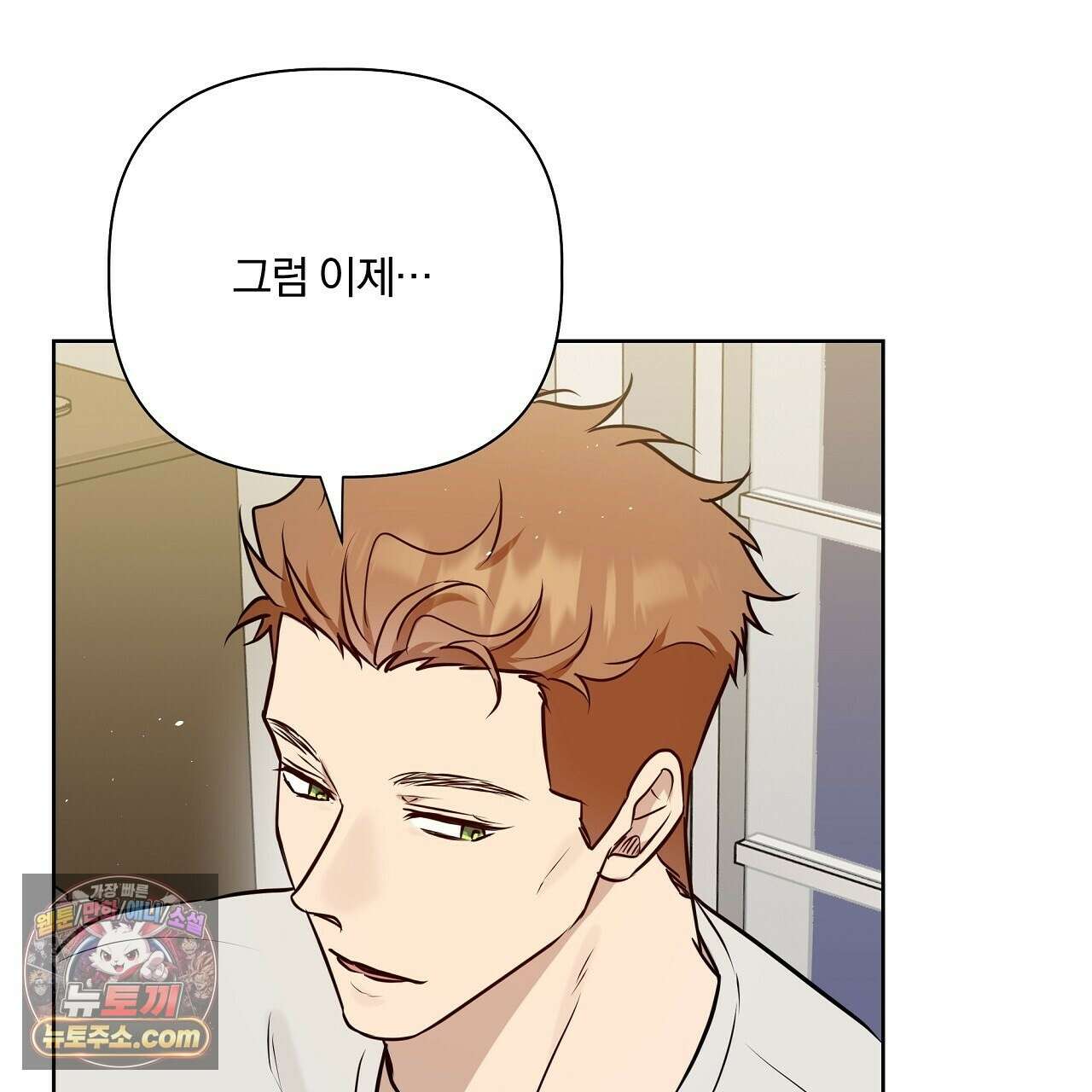 완벽한 오메가 68화 125