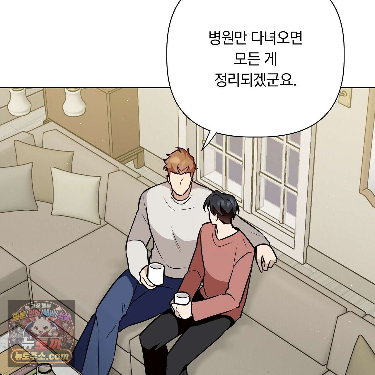 완벽한 오메가 68화 129
