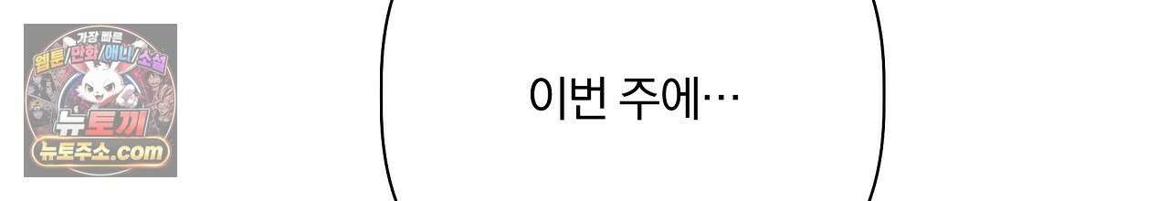 완벽한 오메가 68화 132