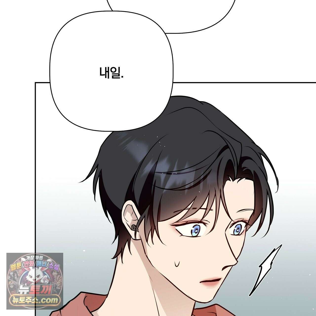 완벽한 오메가 68화 133