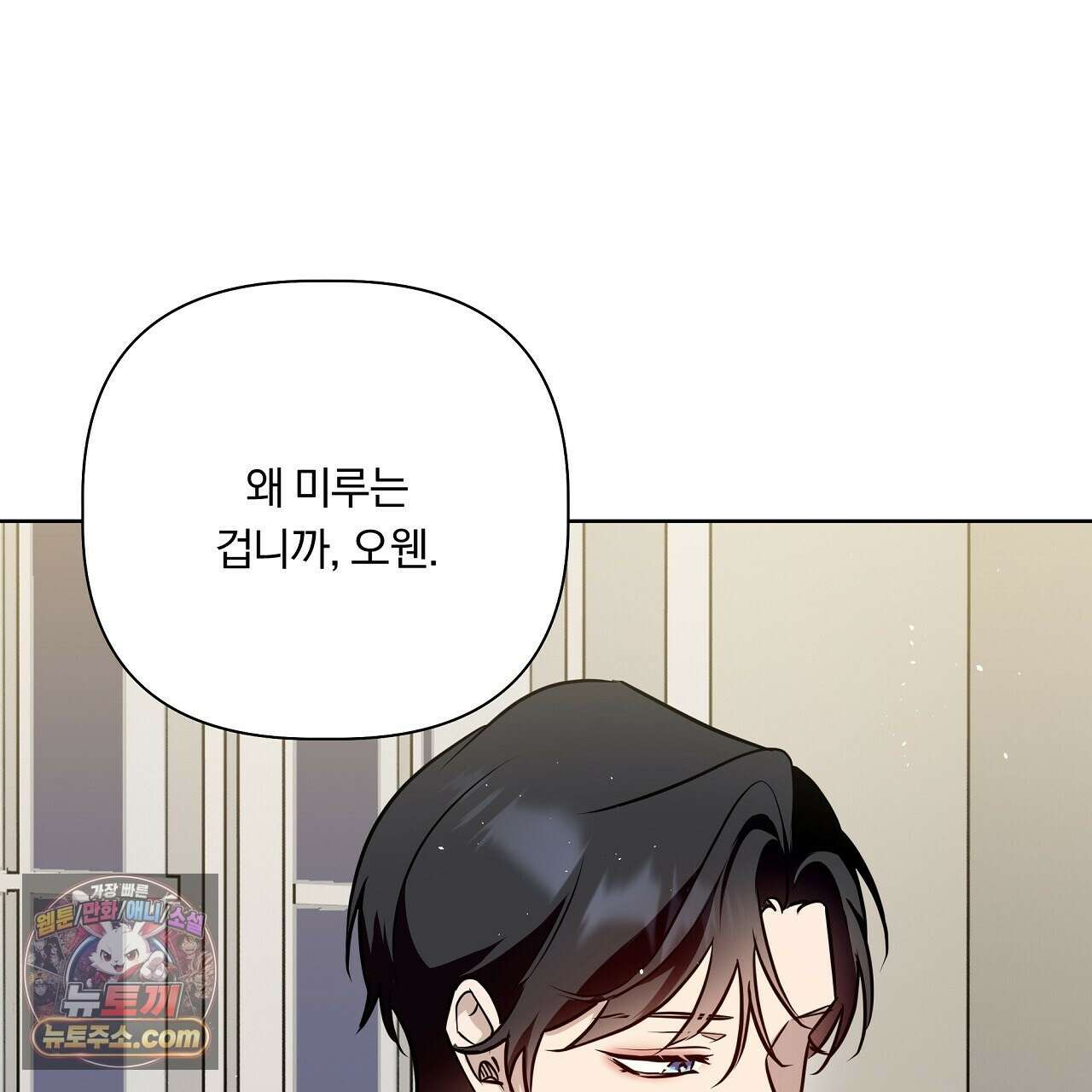 완벽한 오메가 68화 143