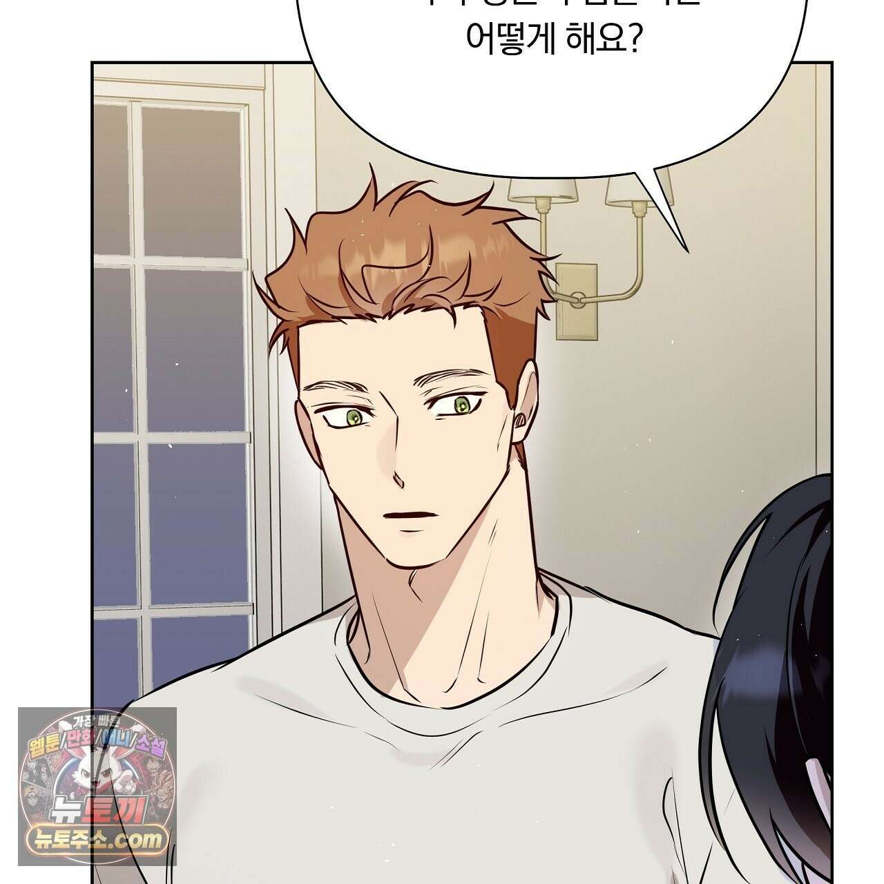 완벽한 오메가 68화 151