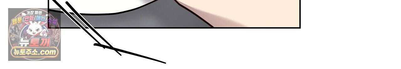 완벽한 오메가 68화 156