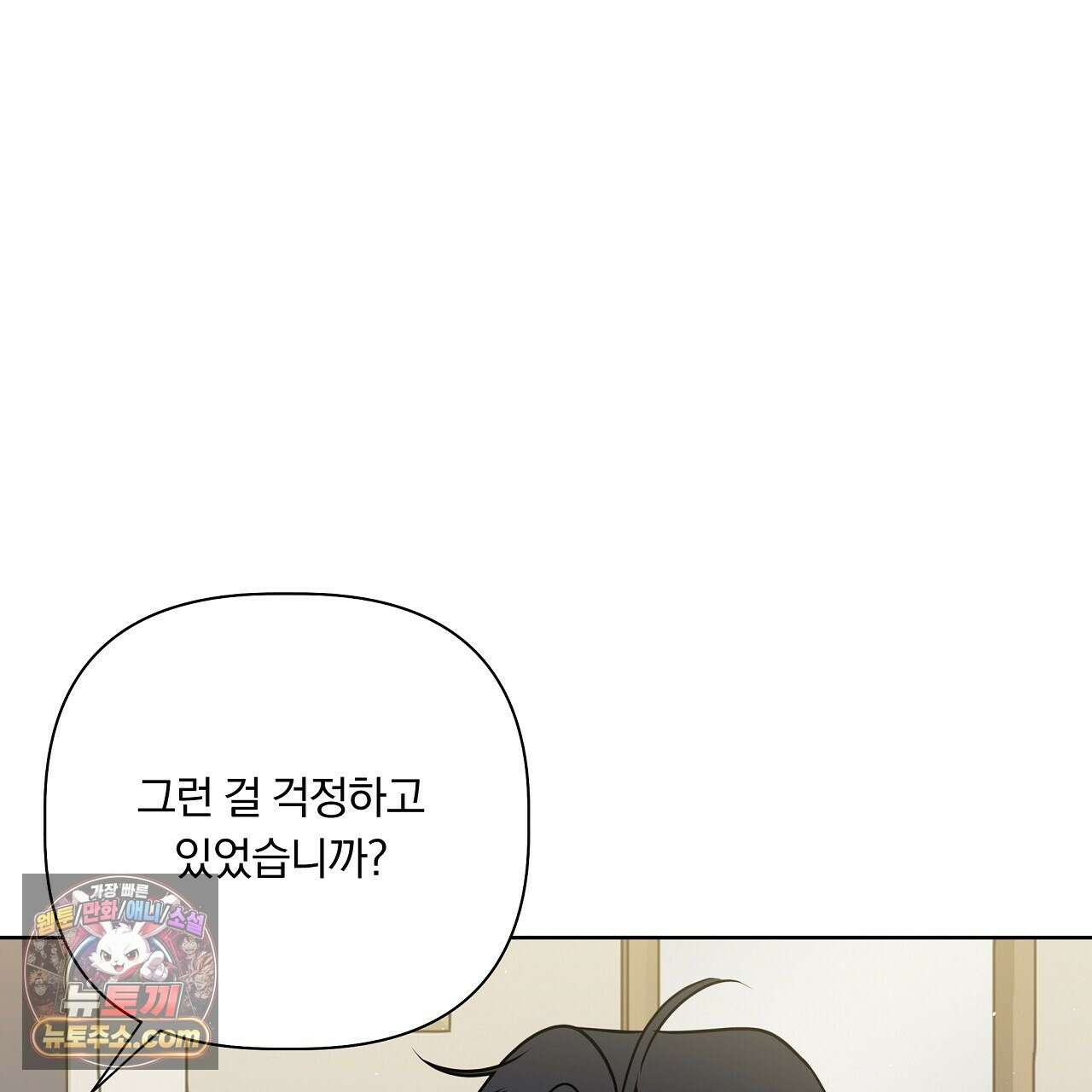 완벽한 오메가 68화 157