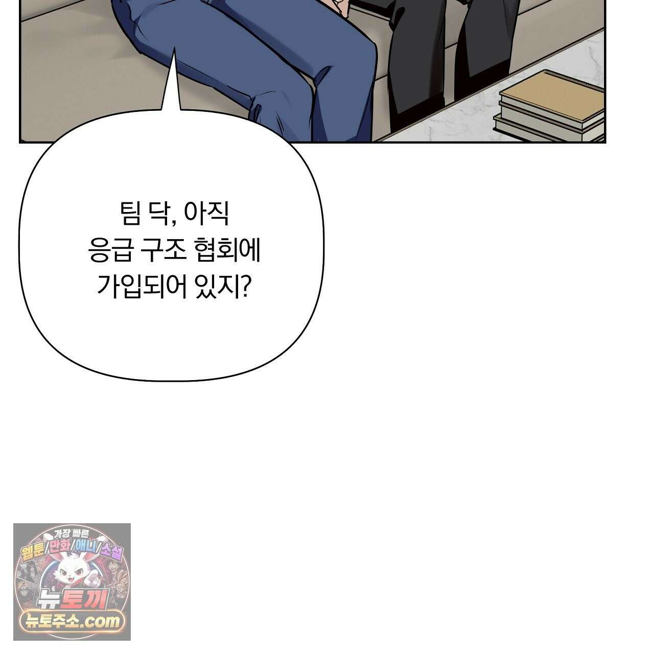 완벽한 오메가 68화 167