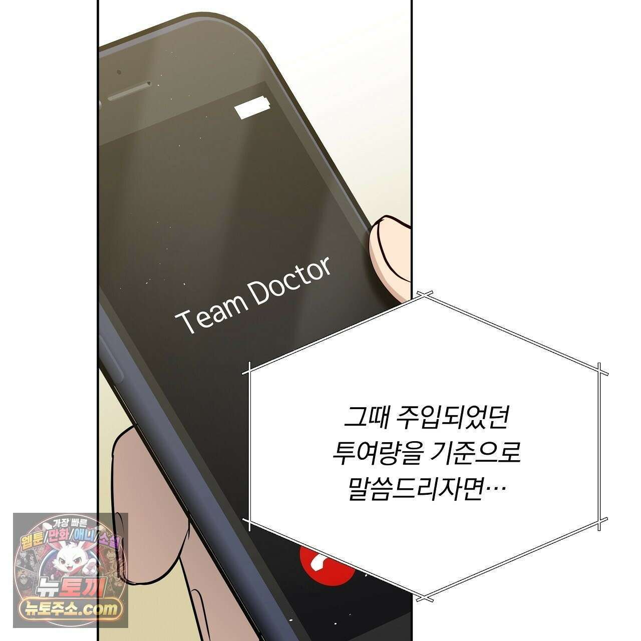 완벽한 오메가 68화 177