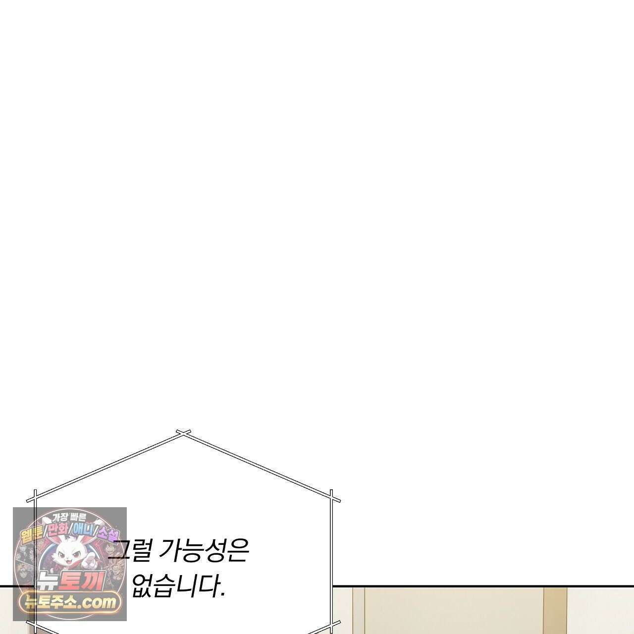 완벽한 오메가 68화 179
