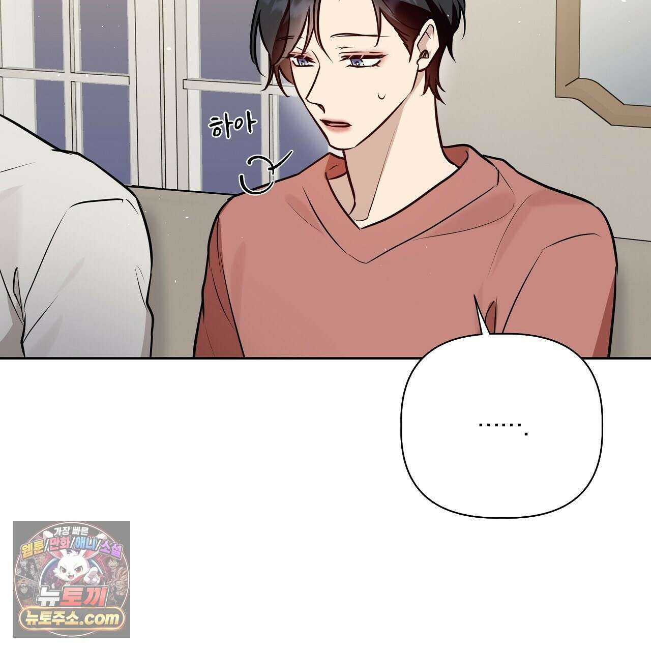 완벽한 오메가 68화 181