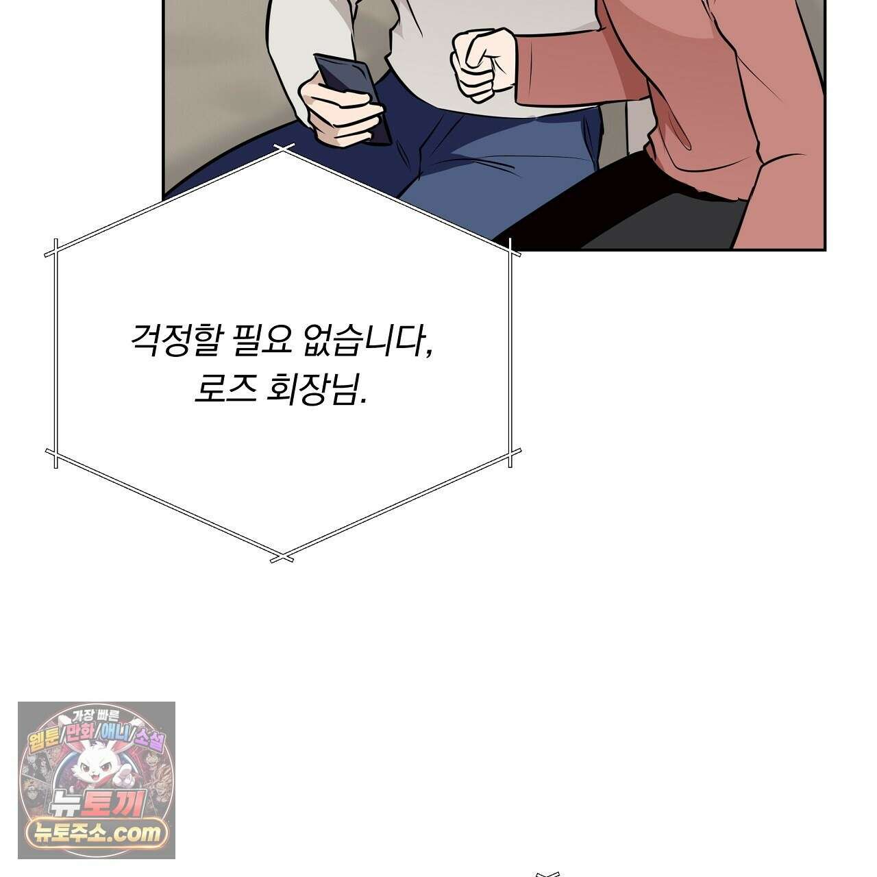 완벽한 오메가 68화 185