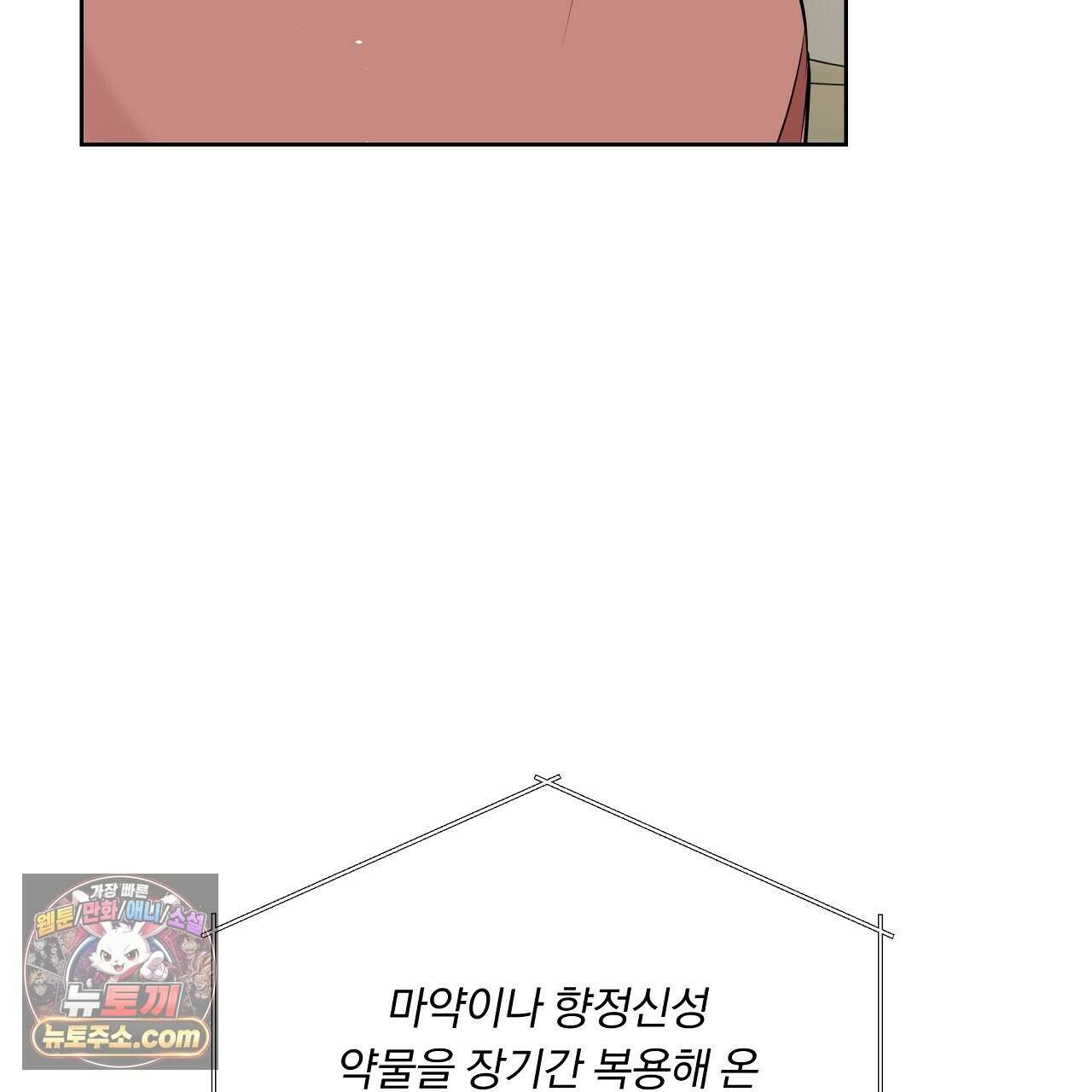 완벽한 오메가 68화 189