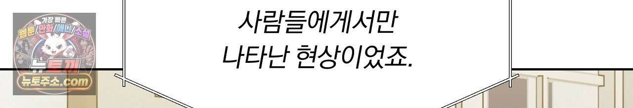완벽한 오메가 68화 190