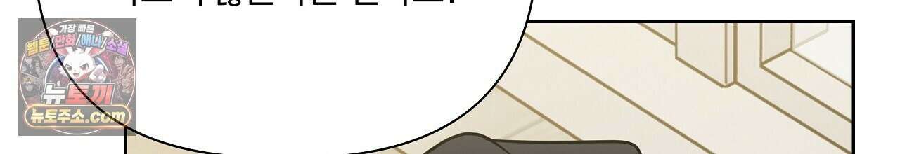 완벽한 오메가 68화 194