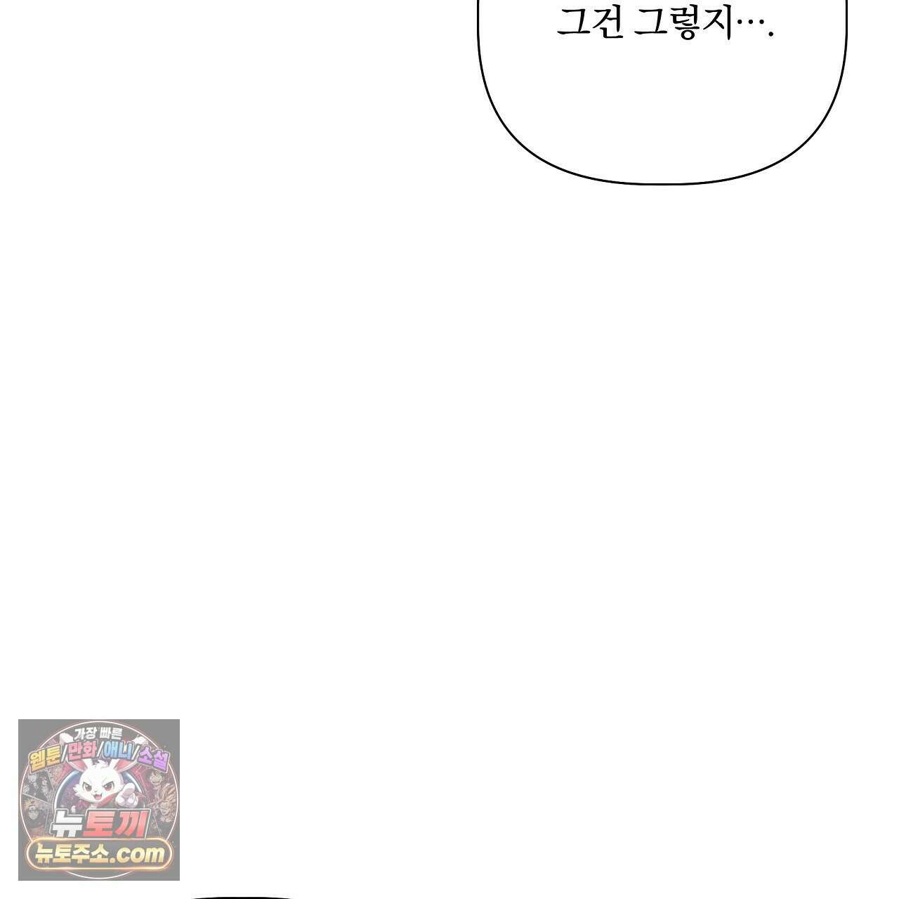 완벽한 오메가 68화 201