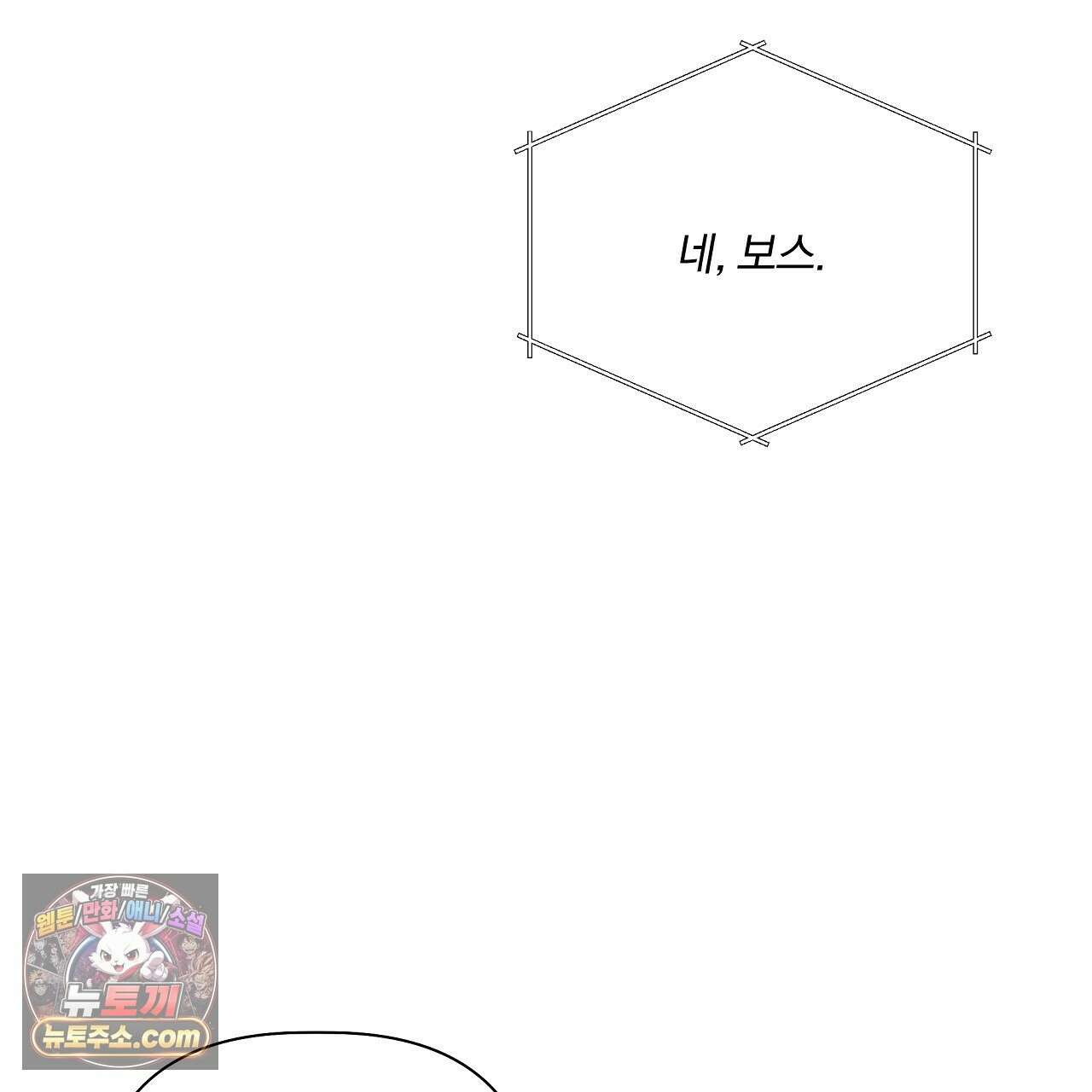완벽한 오메가 68화 205