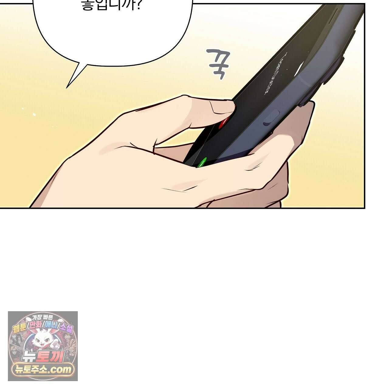 완벽한 오메가 68화 207