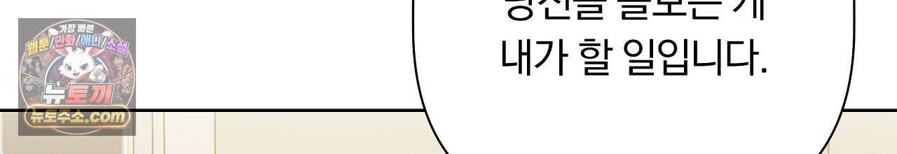 완벽한 오메가 68화 212