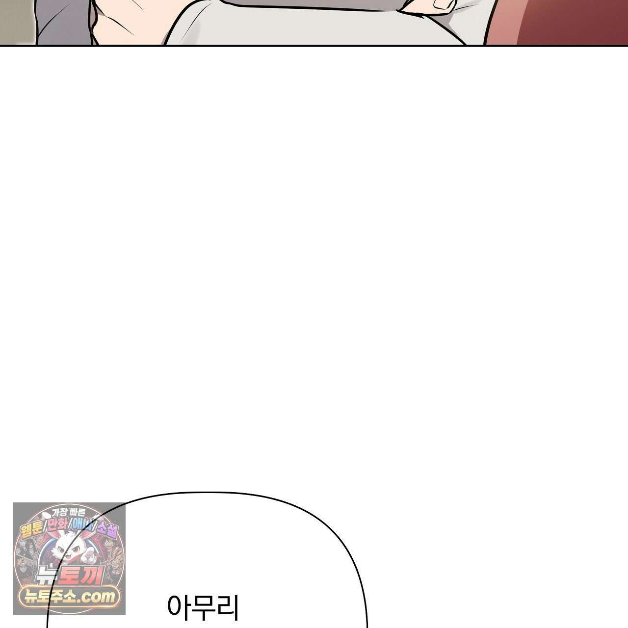 완벽한 오메가 68화 215
