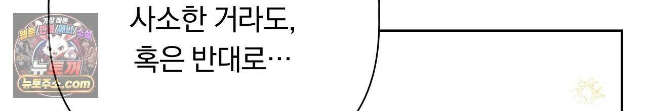 완벽한 오메가 68화 216