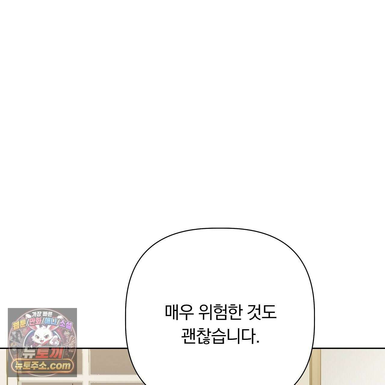 완벽한 오메가 68화 219