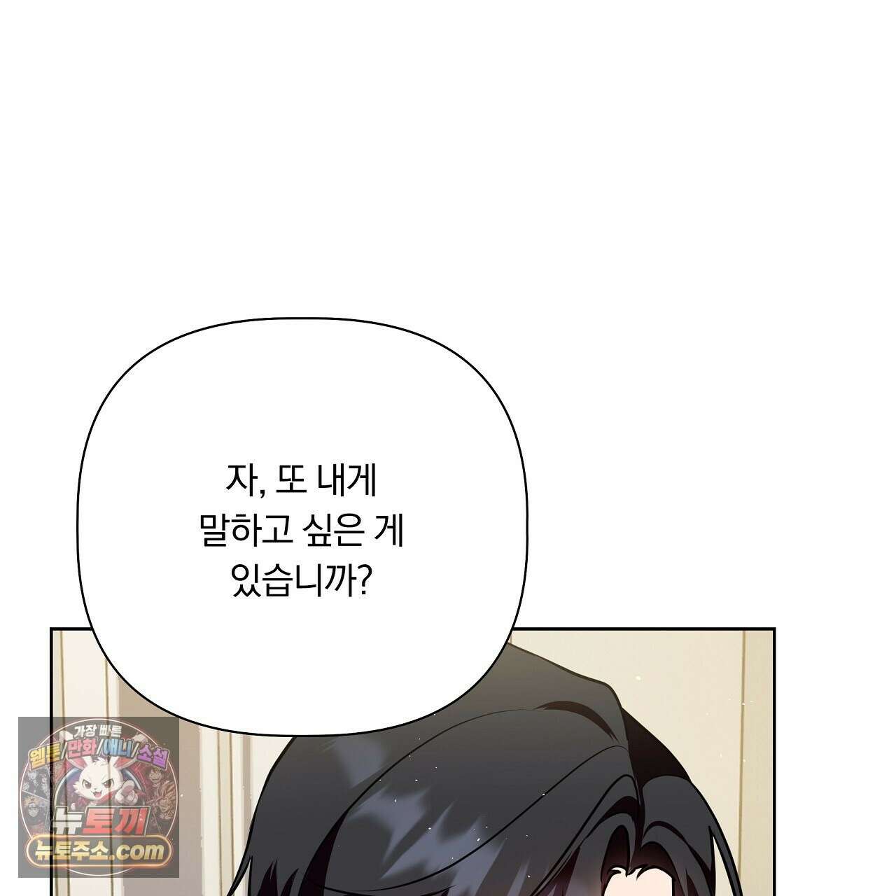 완벽한 오메가 68화 223