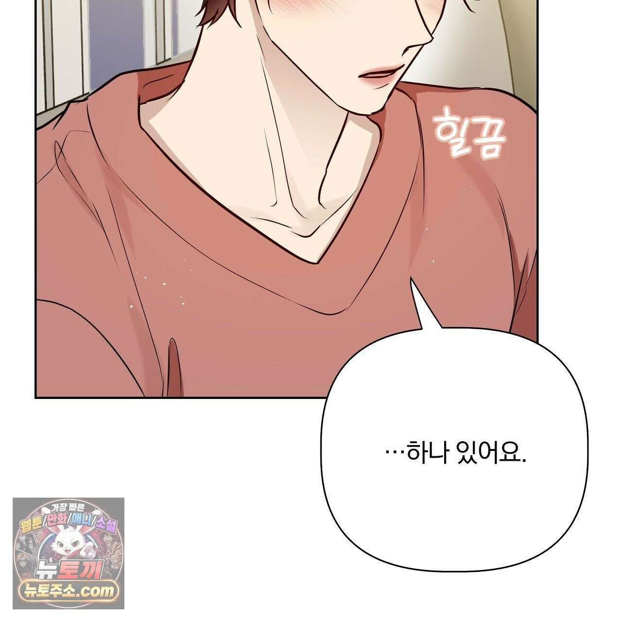 완벽한 오메가 68화 225