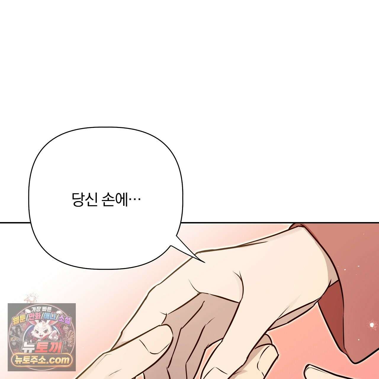 완벽한 오메가 68화 227