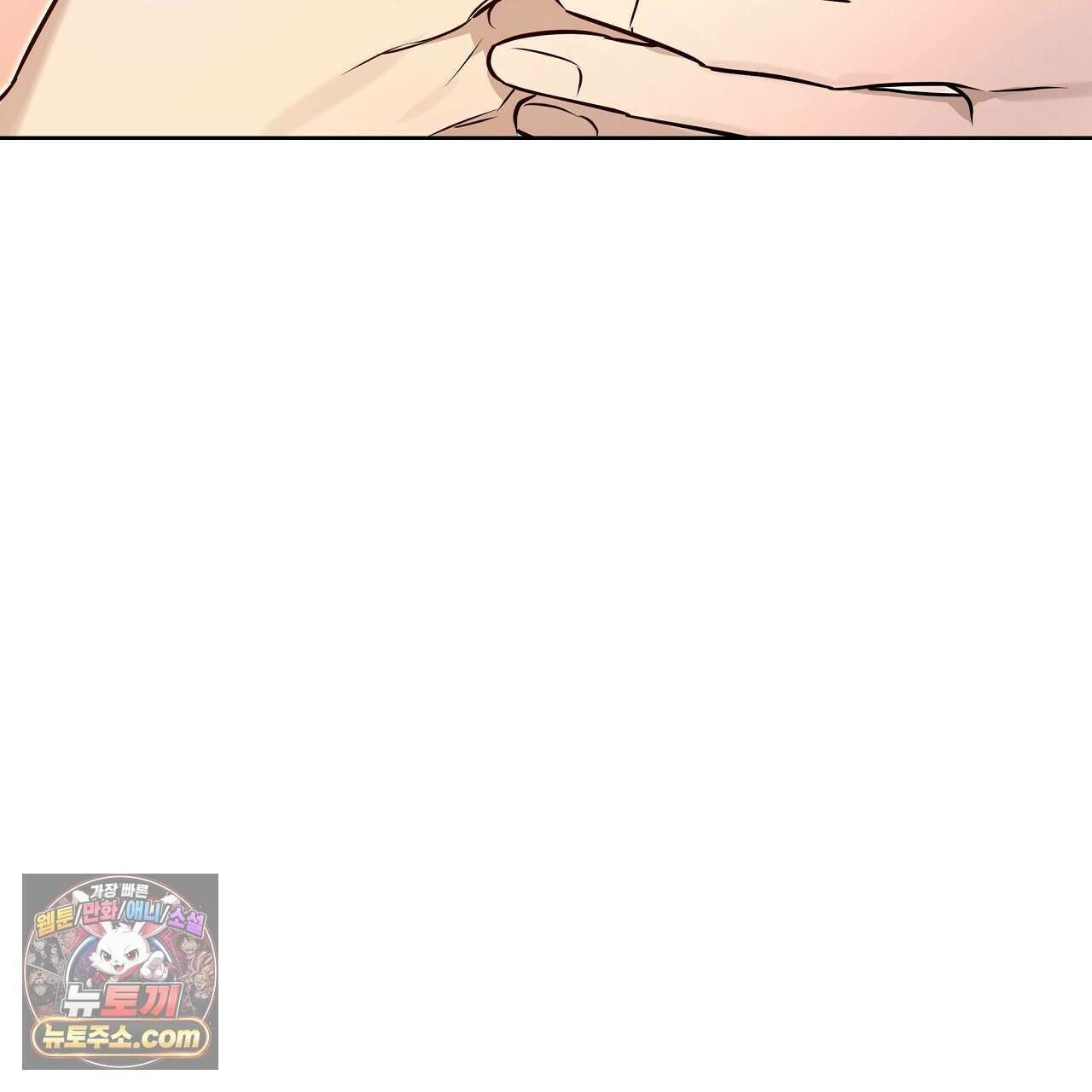 완벽한 오메가 68화 229