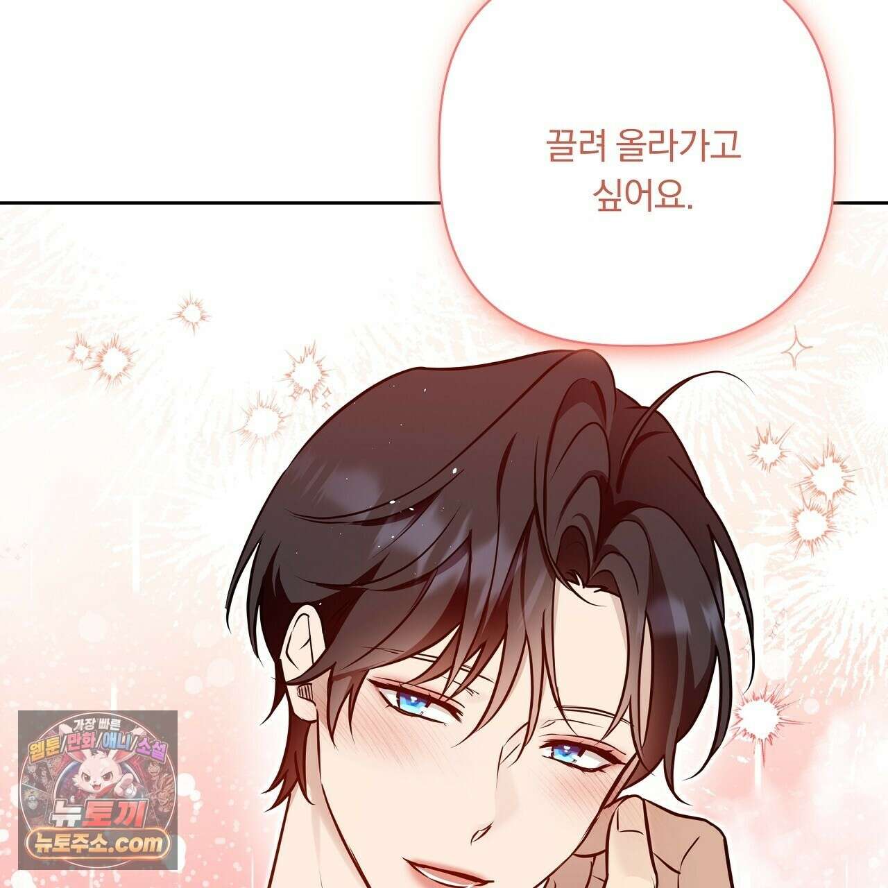 완벽한 오메가 68화 231