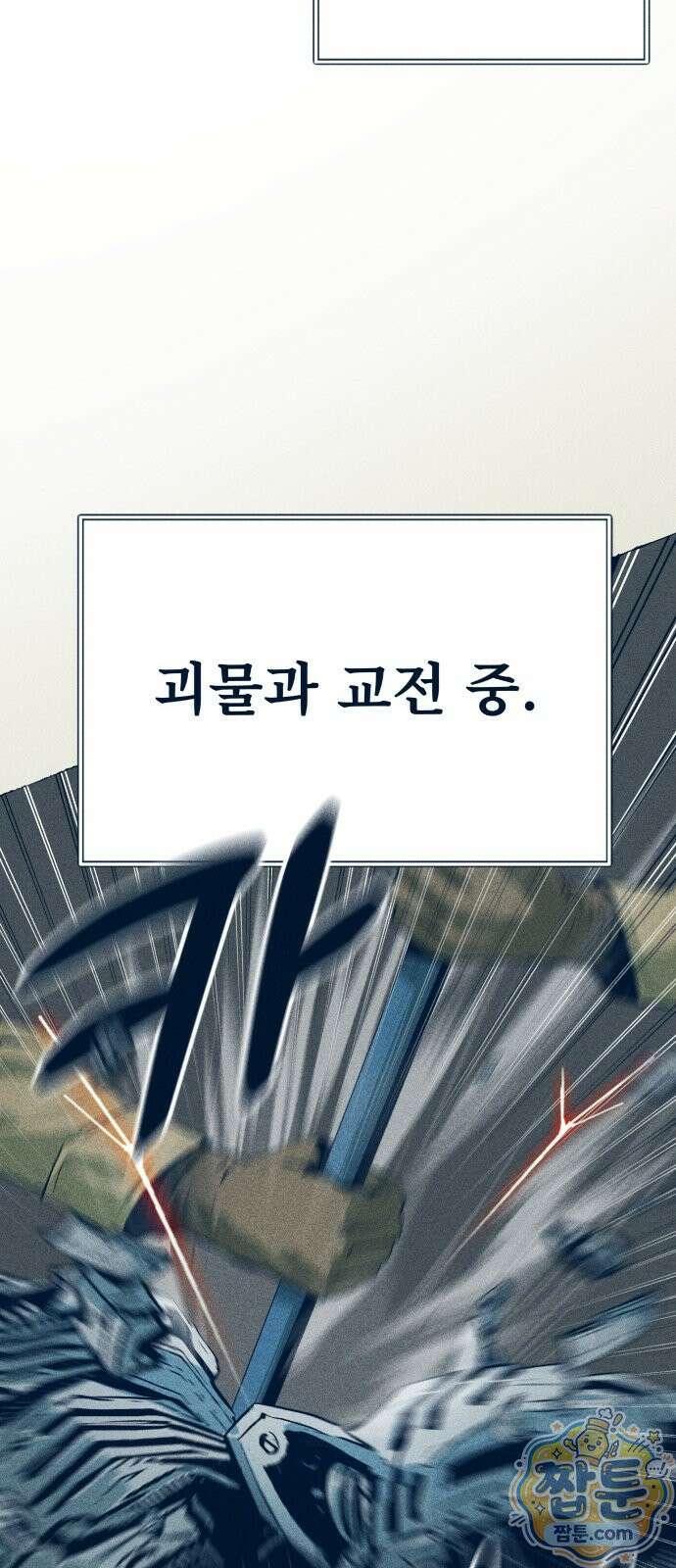 철과 얼음의 여정 24화 3