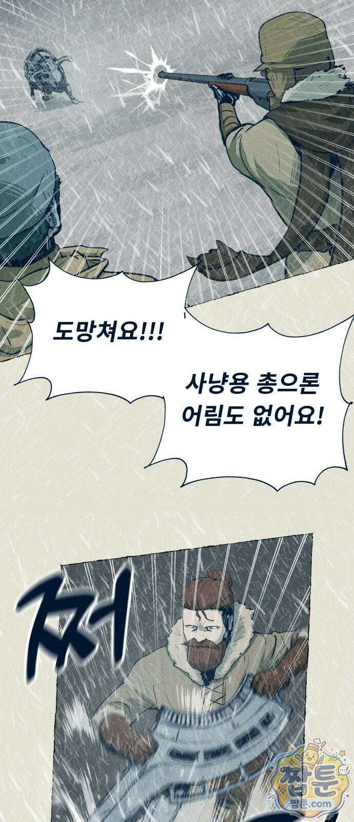 철과 얼음의 여정 24화 11