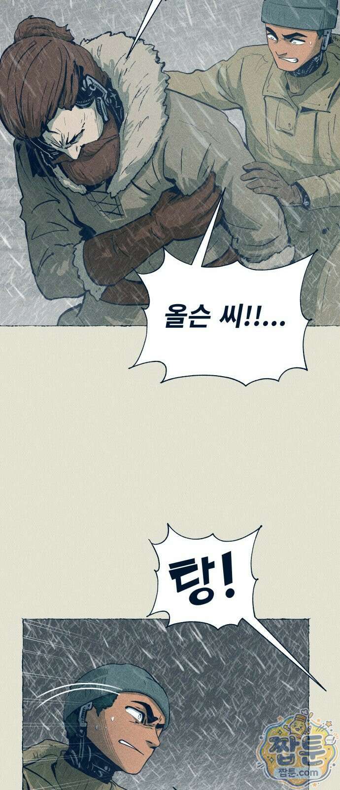 철과 얼음의 여정 24화 15