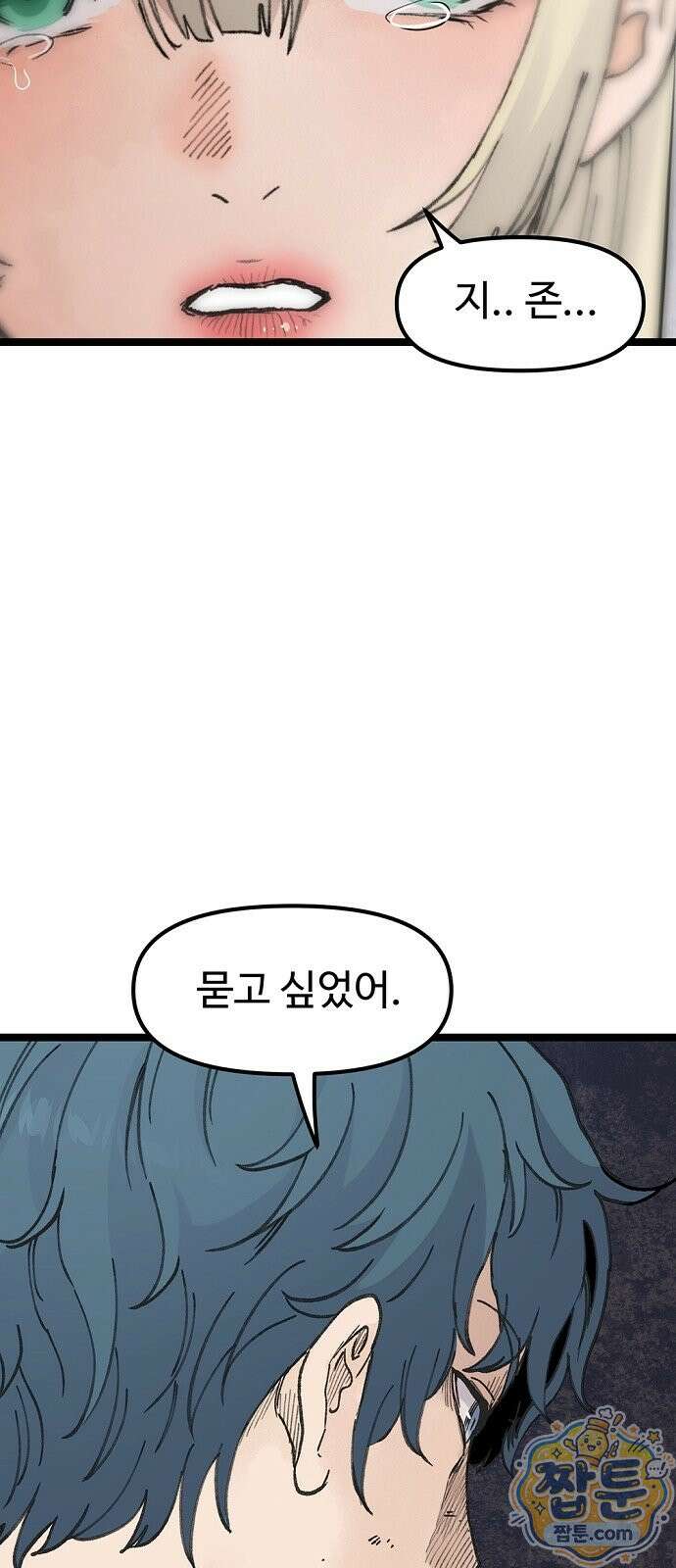 말없는 전학생 61화 5