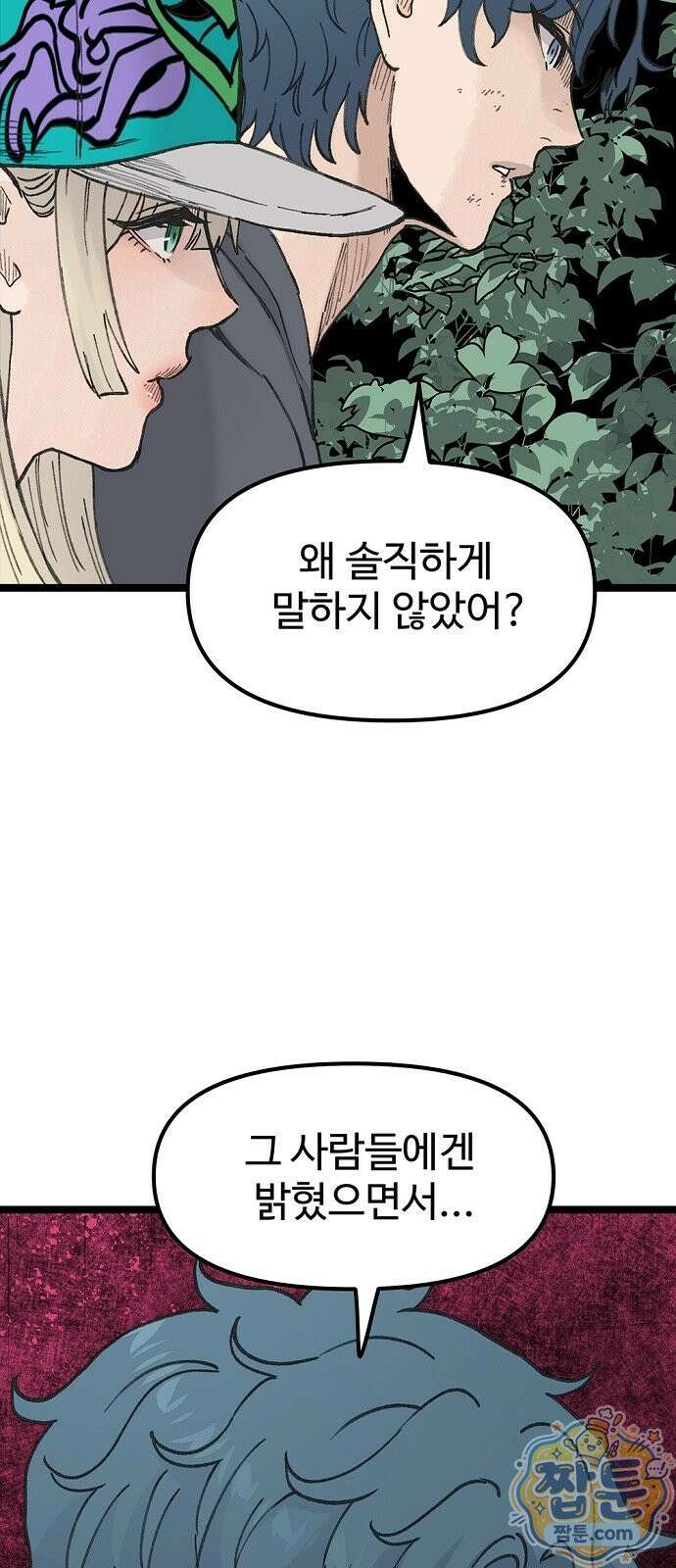 말없는 전학생 61화 8