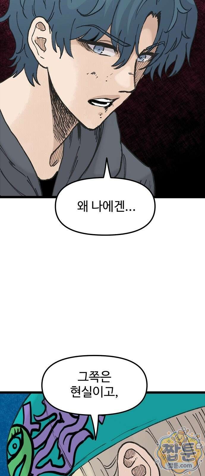 말없는 전학생 61화 9
